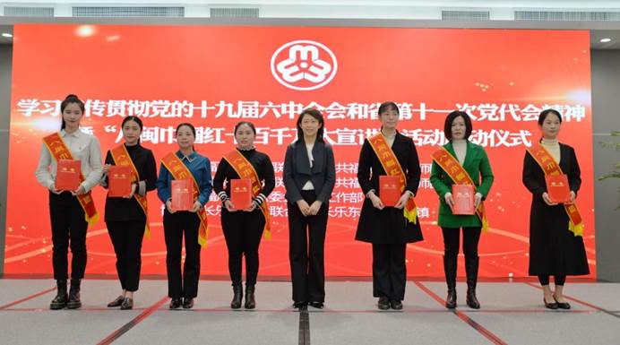 学科竞赛-福外学子获聘“八闽巾帼红宣讲团”成员