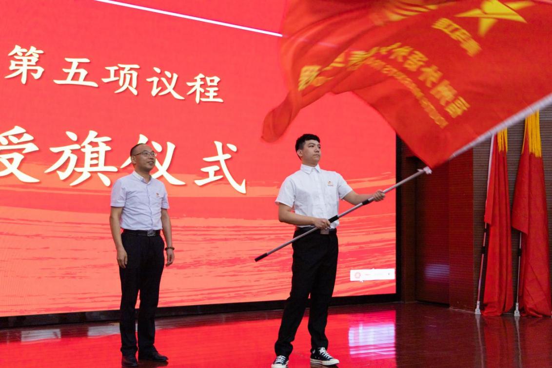 授旗