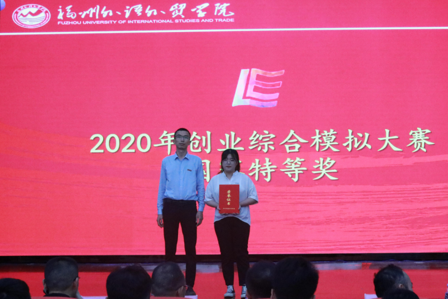 创业综合模拟大赛国赛特等奖