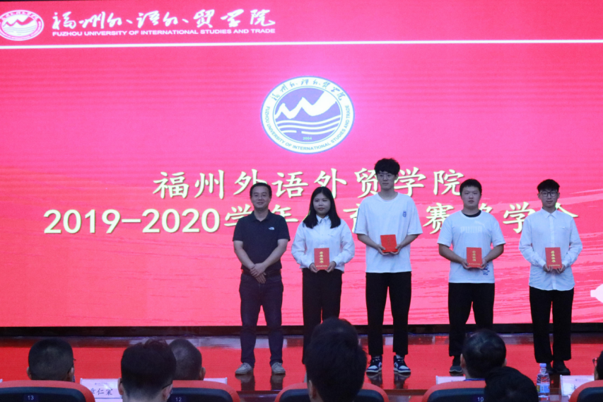 2019-2020学年体育竞赛奖学金荣誉