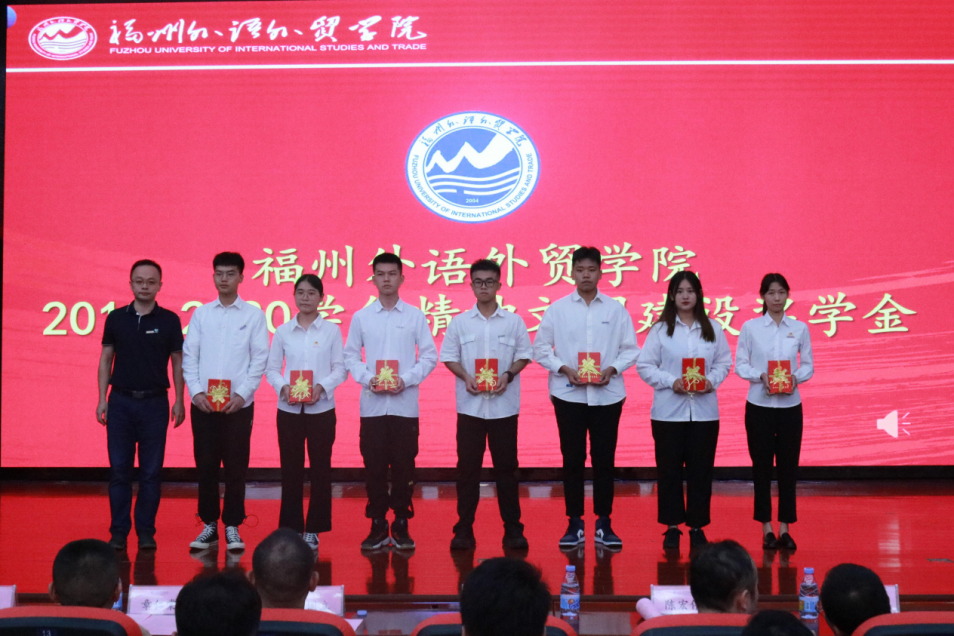 2019-2020学年精神文明建设奖学金荣誉